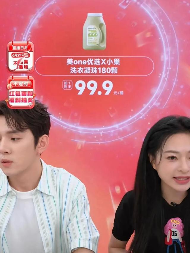 九游娱乐网站：喊难的李佳琦在“6·18”开起天猫店(图1)
