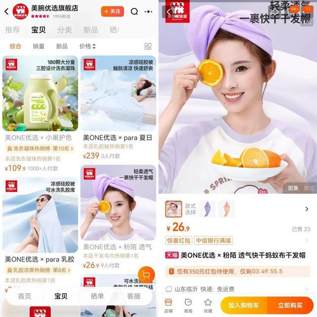 九游娱乐网站：喊难的李佳琦在“6·18”开起天猫店(图3)