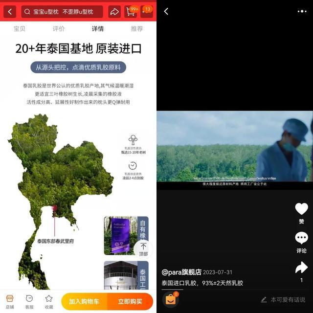 九游娱乐网站：喊难的李佳琦在“6·18”开起天猫店(图4)