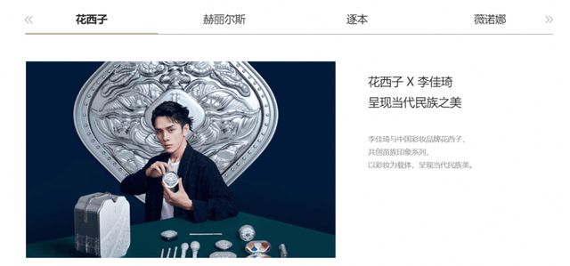 九游娱乐网站：喊难的李佳琦在“6·18”开起天猫店(图5)