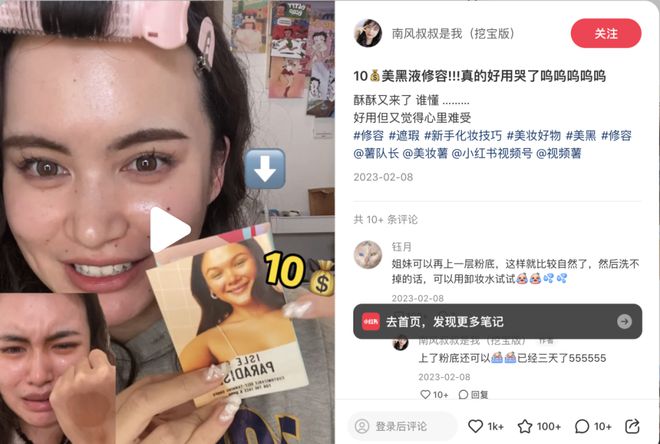 九游娱乐平台：从抗老到长生不老？2024年这5大美妆品类杀疯了(图3)