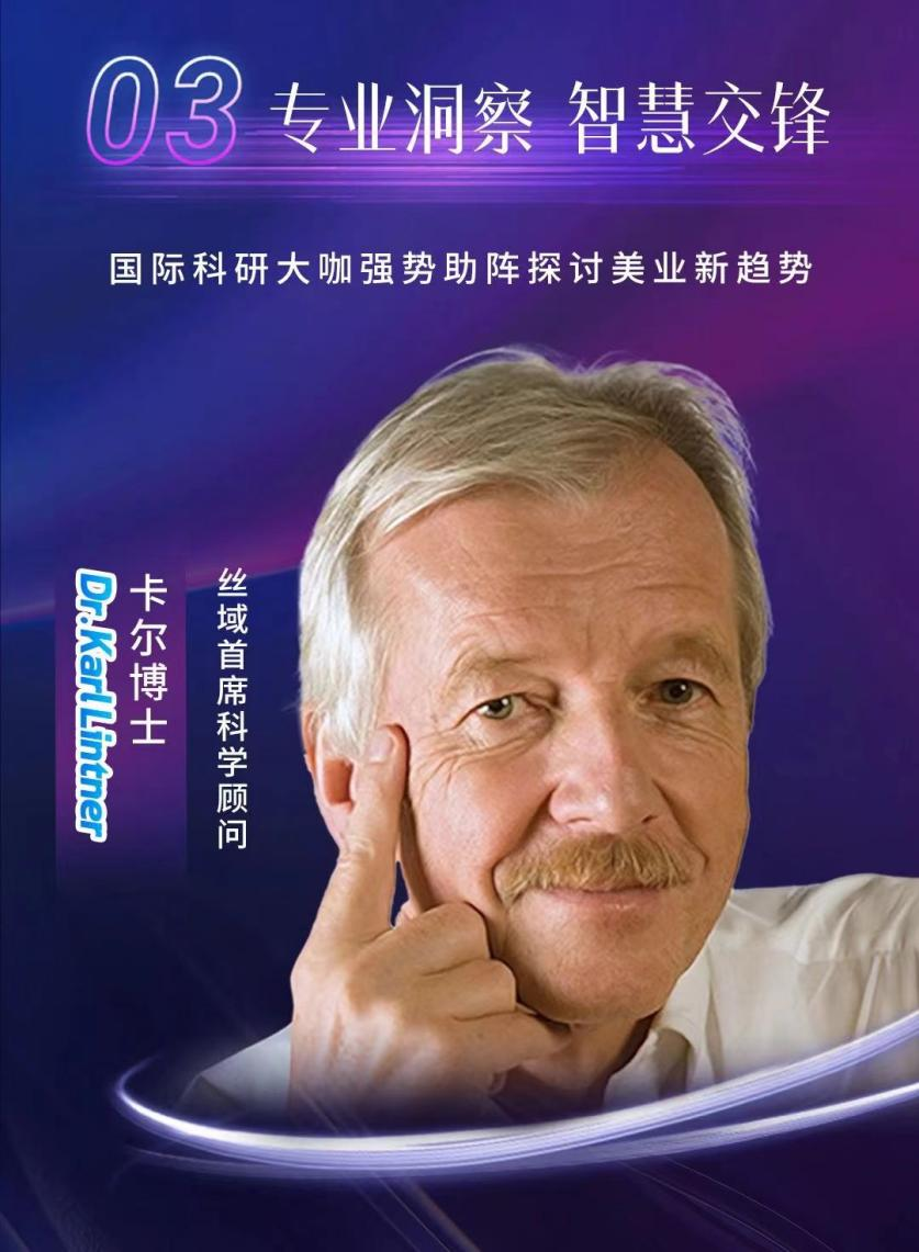 九游娱乐网站：2024丝域养发馆品牌发布会域见科技发现未来(图2)