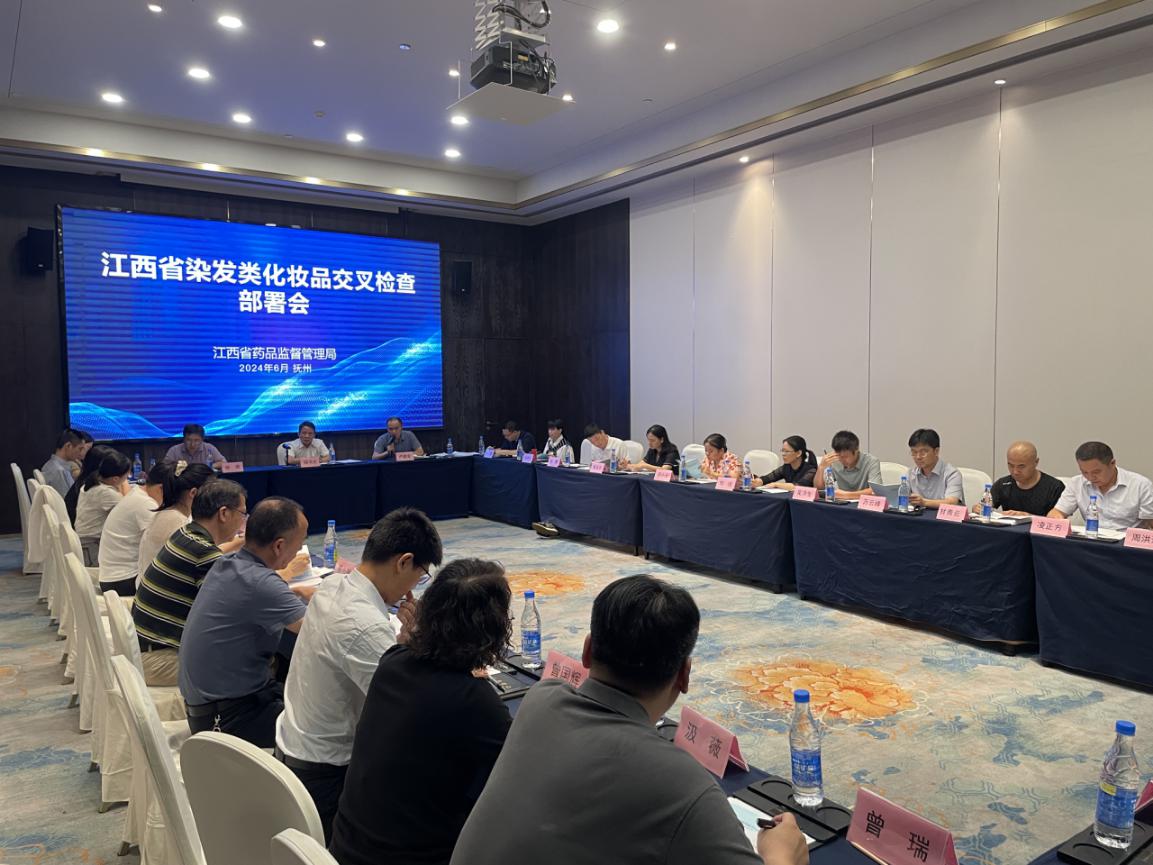 九游娱乐平台：省局举办2024年全省化妆品监管业务培训班(图2)