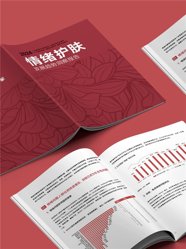 九游娱乐网站：2024情绪护肤趋势报告：玉容初精华油绘出行业新蓝图(图2)