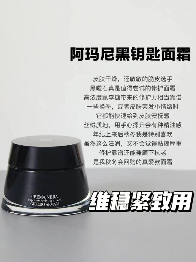 九游娱乐平台：对于30岁熟龄肌肤来说选什么面霜这6款大牌面霜抗老修护都适合(图6)