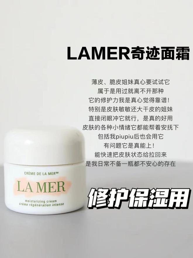 九游娱乐平台：对于30岁熟龄肌肤来说选什么面霜这6款大牌面霜抗老修护都适合(图4)