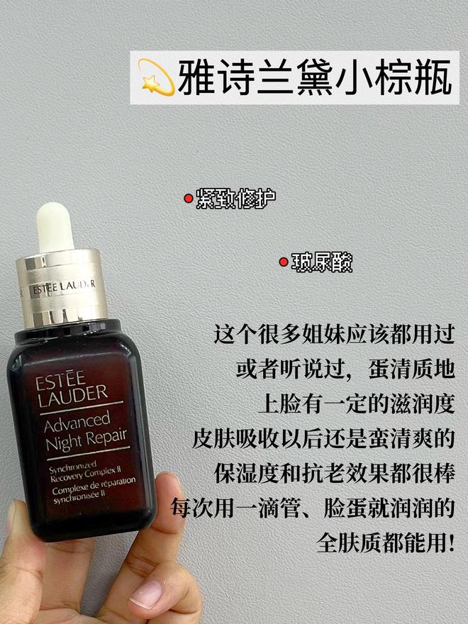 九游娱乐平台：经常长斑姐妹想要淡化可以搭配这8款大牌精华适用于不同肤质(图3)
