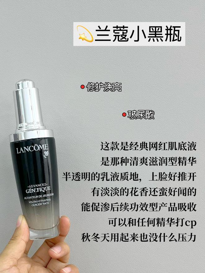 九游娱乐平台：经常长斑姐妹想要淡化可以搭配这8款大牌精华适用于不同肤质(图6)