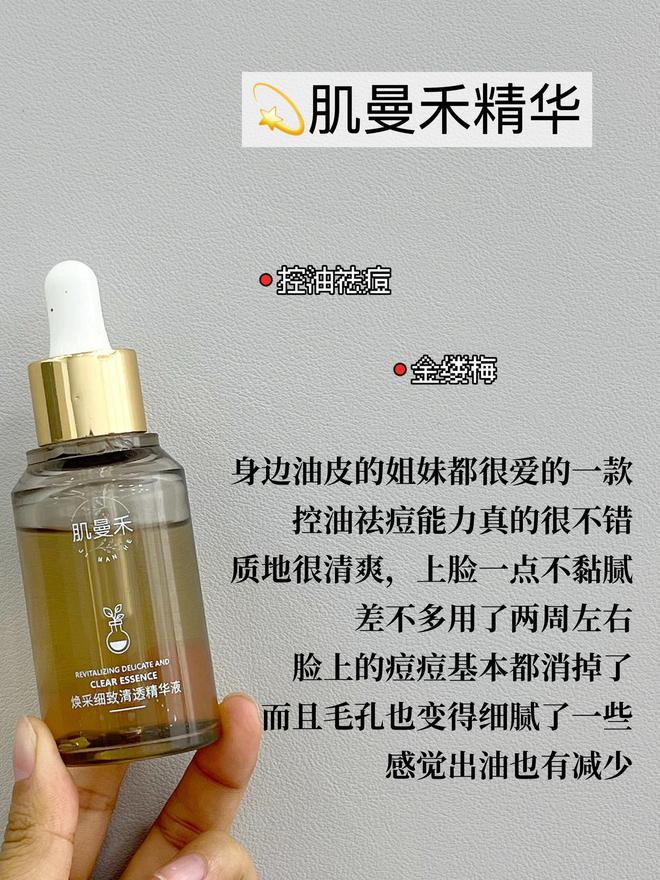 九游娱乐平台：经常长斑姐妹想要淡化可以搭配这8款大牌精华适用于不同肤质(图7)