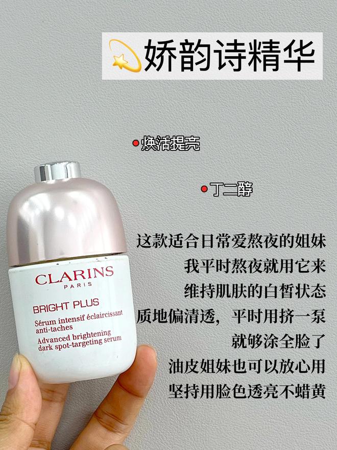 九游娱乐平台：经常长斑姐妹想要淡化可以搭配这8款大牌精华适用于不同肤质(图8)