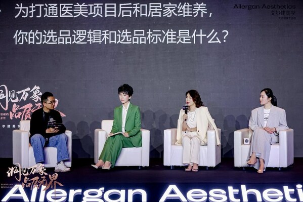 九游娱乐网站：洞见万象▪品质无界2024艾尔建美学品质医美大会成功举办(图3)