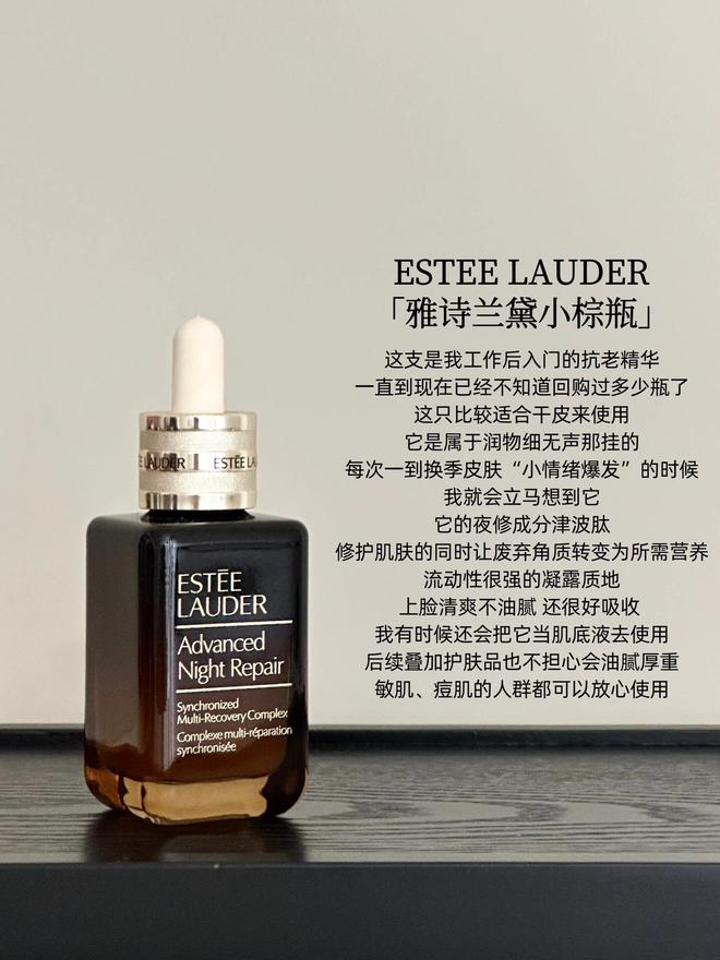 九游娱乐网站：各种脆弱肌肤经常不稳定闹情绪可以搭配这6款大牌维稳修护精华(图2)