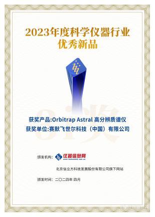 九游娱乐：万人盛会齐聚创新！3i奖“科学仪器行业优秀新品和绿色仪器”2024技术交流会成功举办！(图4)
