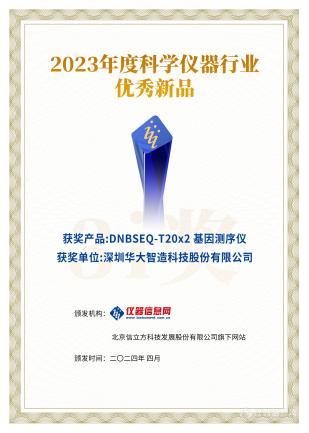 九游娱乐：万人盛会齐聚创新！3i奖“科学仪器行业优秀新品和绿色仪器”2024技术交流会成功举办！(图6)