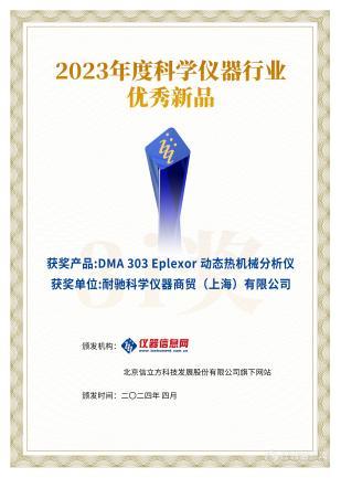 九游娱乐：万人盛会齐聚创新！3i奖“科学仪器行业优秀新品和绿色仪器”2024技术交流会成功举办！(图9)