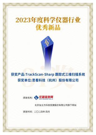 九游娱乐：万人盛会齐聚创新！3i奖“科学仪器行业优秀新品和绿色仪器”2024技术交流会成功举办！(图11)