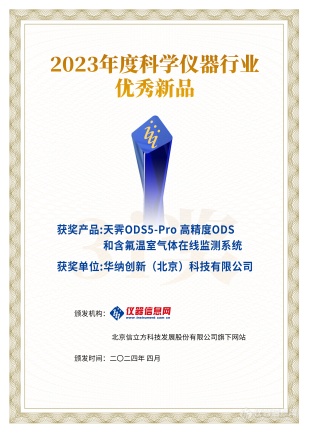 九游娱乐：万人盛会齐聚创新！3i奖“科学仪器行业优秀新品和绿色仪器”2024技术交流会成功举办！(图17)