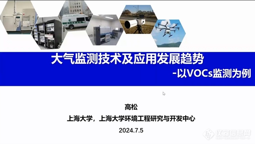 九游娱乐：万人盛会齐聚创新！3i奖“科学仪器行业优秀新品和绿色仪器”2024技术交流会成功举办！(图18)