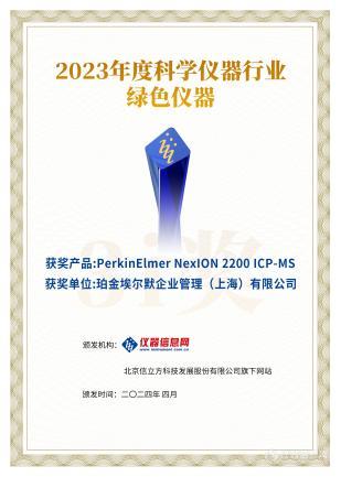 九游娱乐：万人盛会齐聚创新！3i奖“科学仪器行业优秀新品和绿色仪器”2024技术交流会成功举办！(图20)