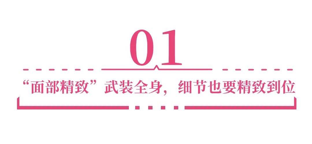 九游娱乐平台：2024年6大美妆开品定律让消费者对你的产品产生偏爱？｜明趋势(图1)
