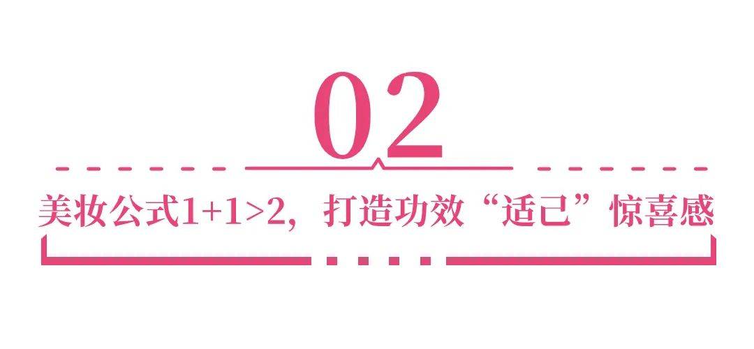 九游娱乐平台：2024年6大美妆开品定律让消费者对你的产品产生偏爱？｜明趋势(图7)