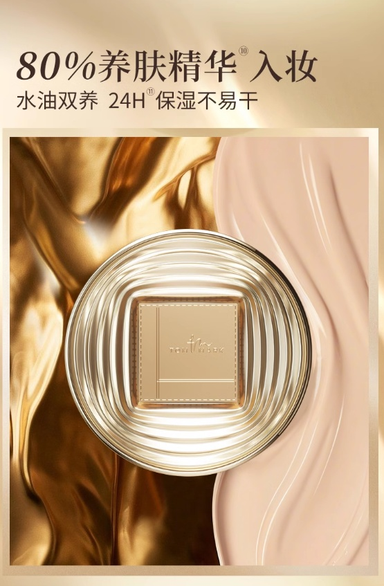 九游娱乐平台：2024年6大美妆开品定律让消费者对你的产品产生偏爱？｜明趋势(图15)