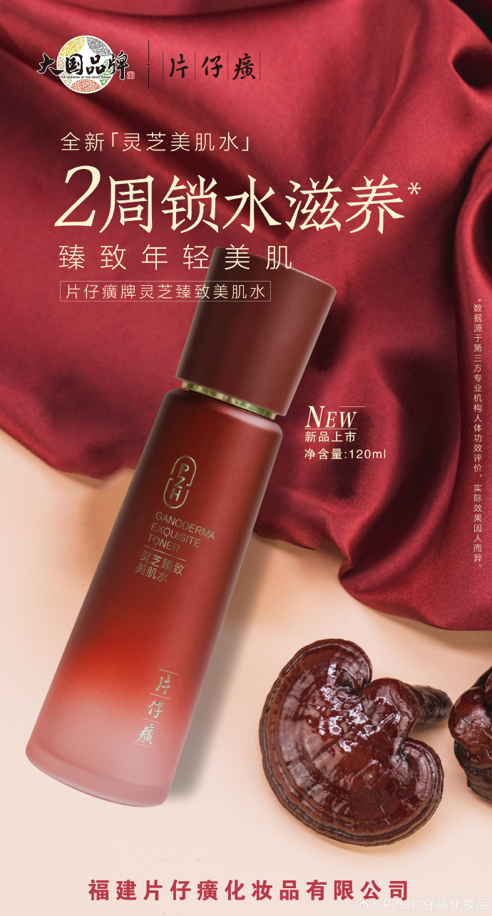 九游娱乐平台：2024年6大美妆开品定律让消费者对你的产品产生偏爱？｜明趋势(图16)