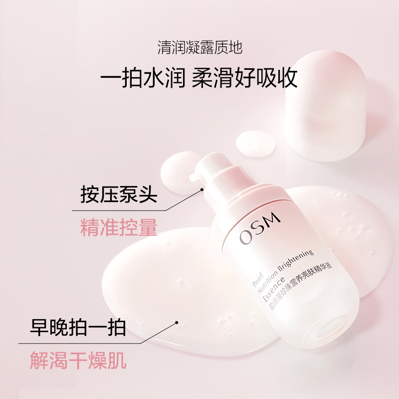 九游娱乐平台：2024年6大美妆开品定律让消费者对你的产品产生偏爱？｜明趋势(图27)