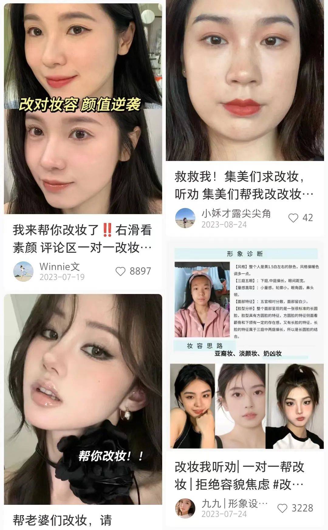 九游娱乐平台：2024年6大美妆开品定律让消费者对你的产品产生偏爱？｜明趋势(图30)