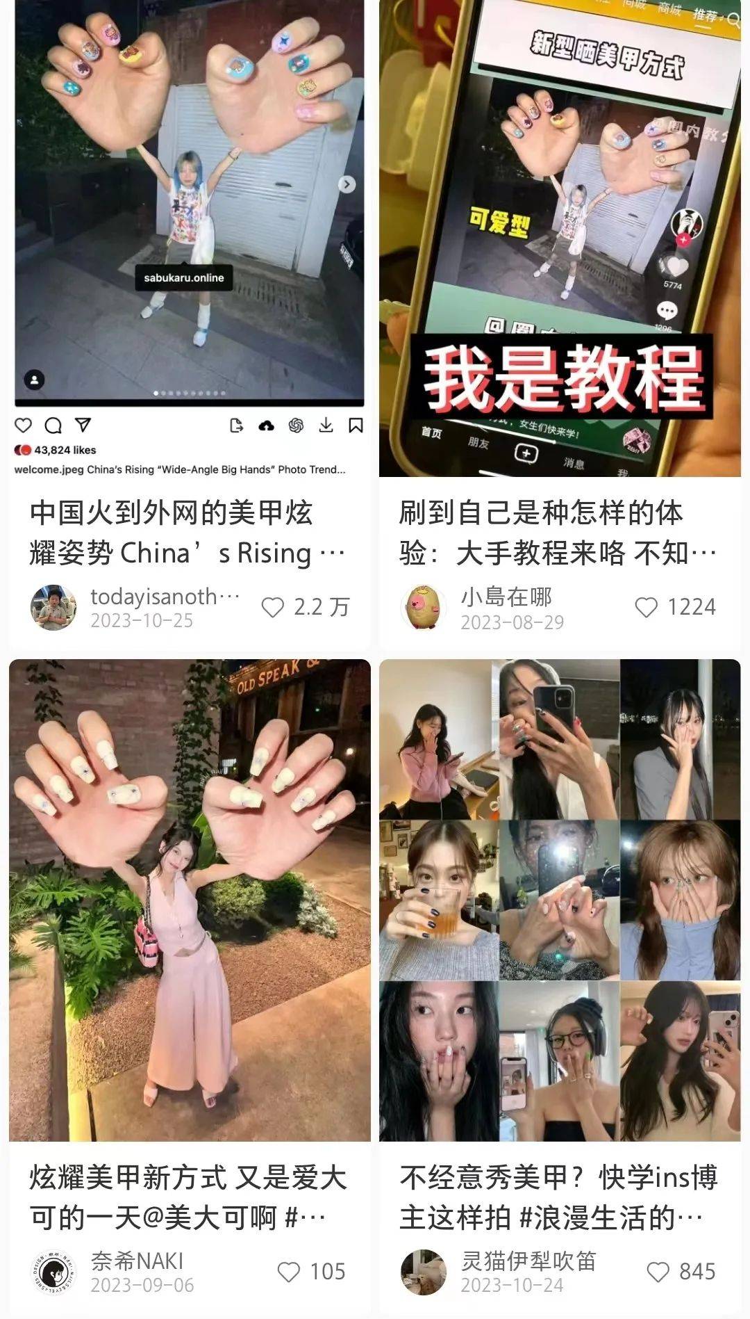 九游娱乐平台：2024年6大美妆开品定律让消费者对你的产品产生偏爱？｜明趋势(图32)
