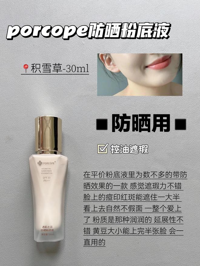 九游娱乐网站：分享6款新品的大牌粉底液尤其是对于卡粉脱妆一定要认真选择(图2)