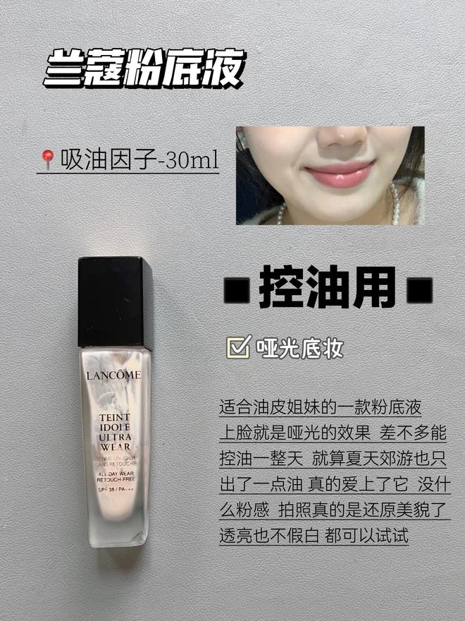 九游娱乐网站：分享6款新品的大牌粉底液尤其是对于卡粉脱妆一定要认真选择(图3)