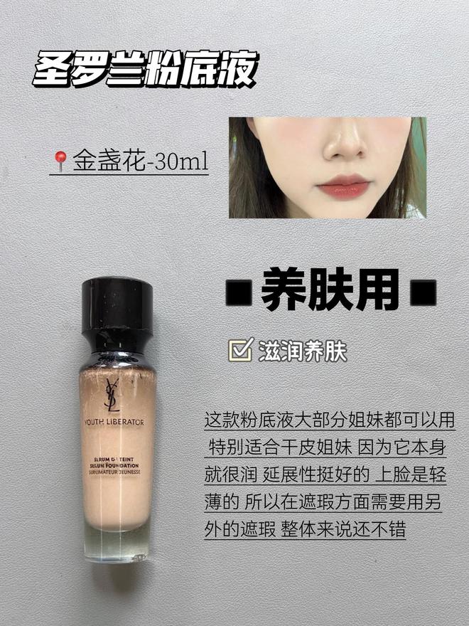 九游娱乐网站：分享6款新品的大牌粉底液尤其是对于卡粉脱妆一定要认真选择(图5)