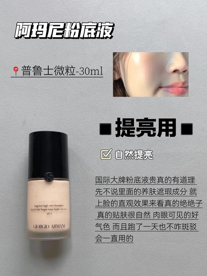 九游娱乐网站：分享6款新品的大牌粉底液尤其是对于卡粉脱妆一定要认真选择(图4)