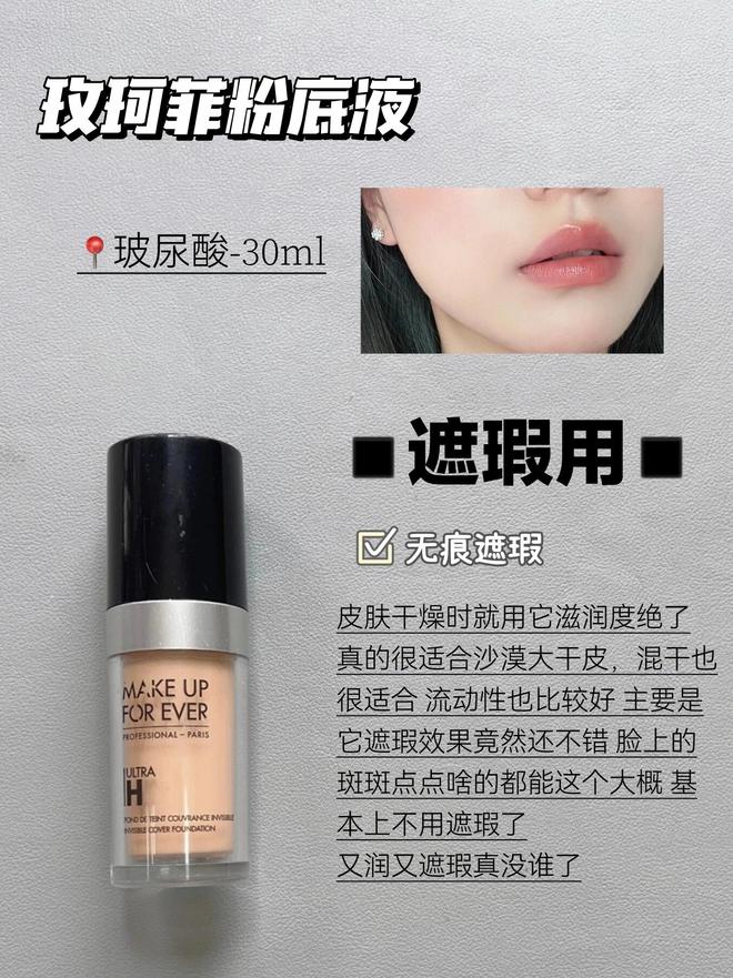 九游娱乐网站：分享6款新品的大牌粉底液尤其是对于卡粉脱妆一定要认真选择(图7)