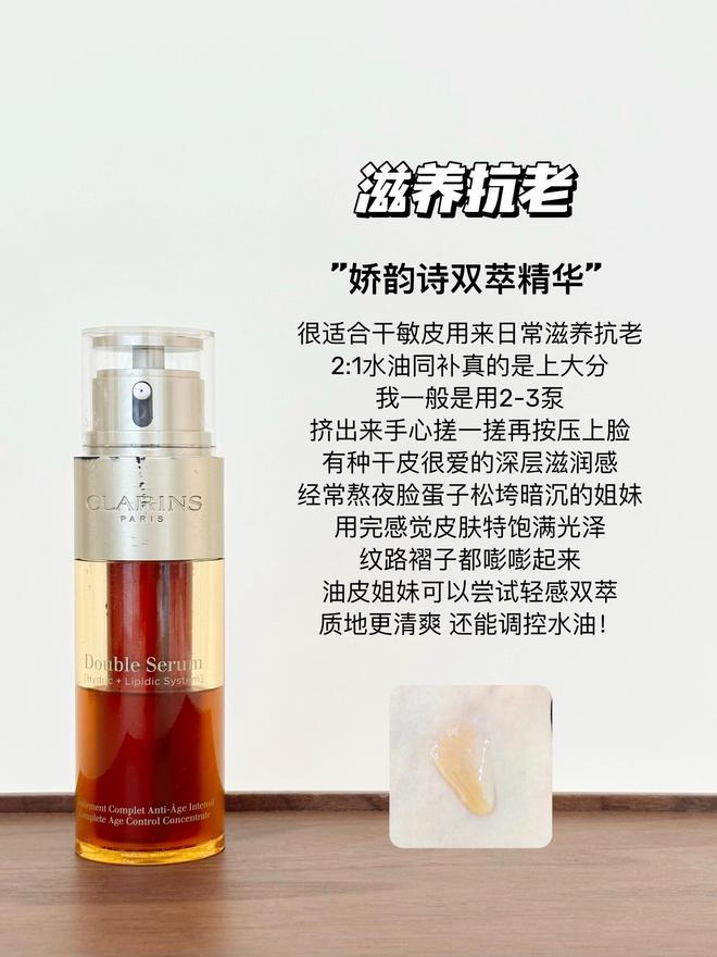 九游娱乐平台：不同肤质精华怎么选？6款大牌精华的功效使用感总结喜欢的收藏(图3)