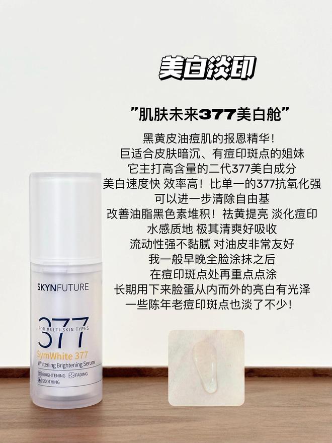 九游娱乐平台：不同肤质精华怎么选？6款大牌精华的功效使用感总结喜欢的收藏(图2)