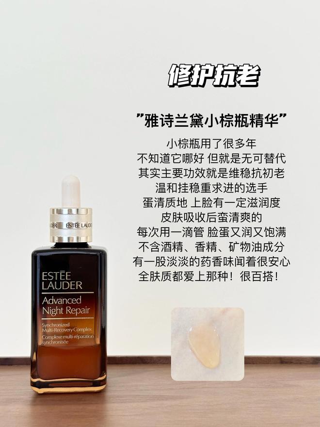 九游娱乐平台：不同肤质精华怎么选？6款大牌精华的功效使用感总结喜欢的收藏(图4)