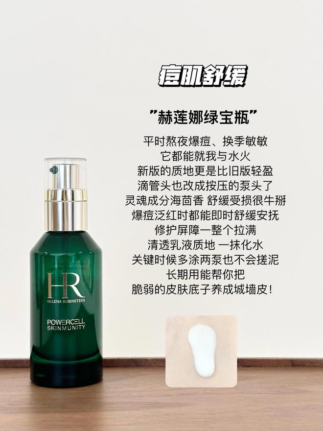九游娱乐平台：不同肤质精华怎么选？6款大牌精华的功效使用感总结喜欢的收藏(图5)