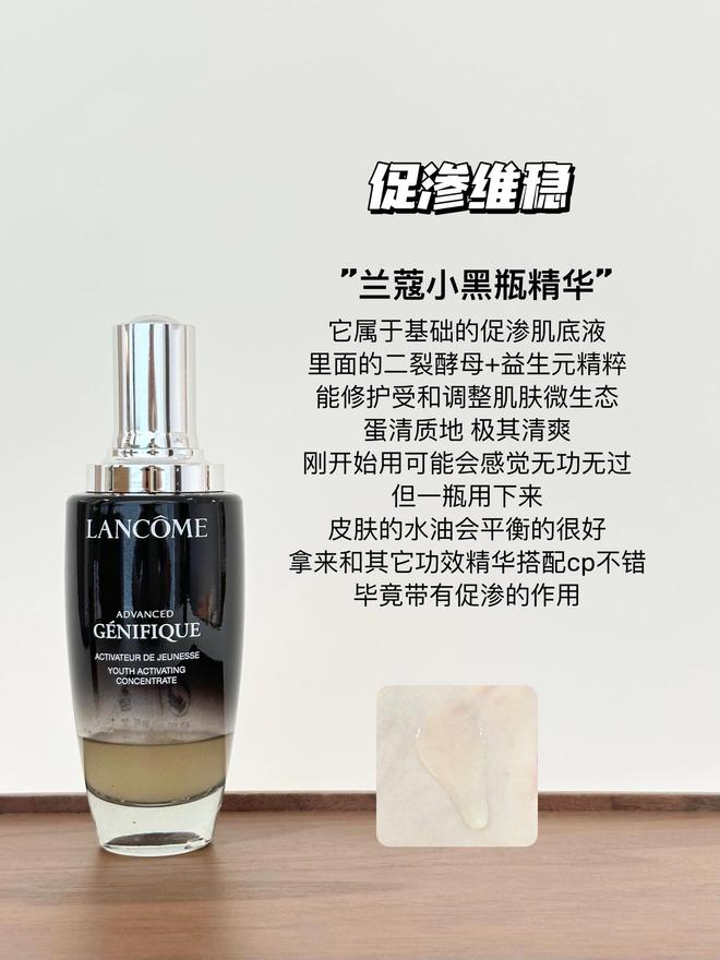 九游娱乐平台：不同肤质精华怎么选？6款大牌精华的功效使用感总结喜欢的收藏(图7)
