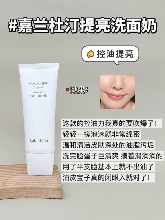 九游娱乐：夏天肌肤爱出油如何选择洗面奶这6款热门的洗面奶值得入手试试(图2)