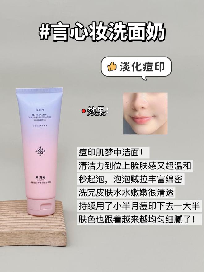 九游娱乐：夏天肌肤爱出油如何选择洗面奶这6款热门的洗面奶值得入手试试(图4)