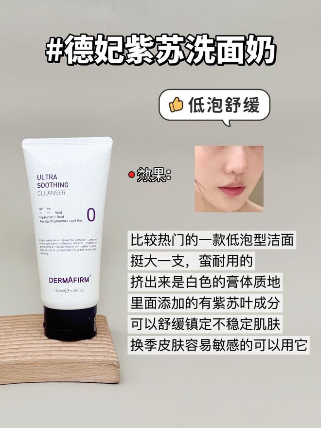 九游娱乐：夏天肌肤爱出油如何选择洗面奶这6款热门的洗面奶值得入手试试(图7)