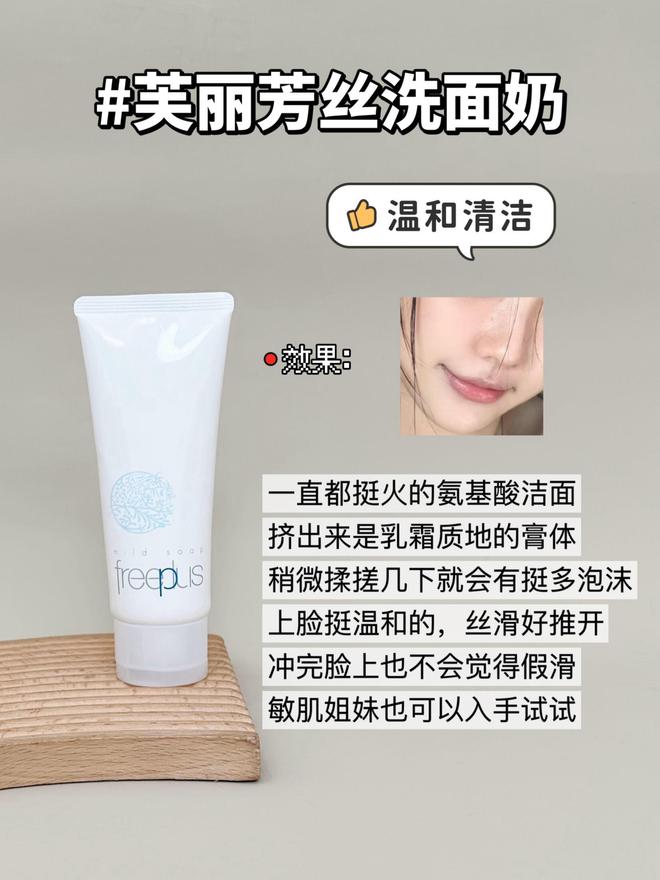 九游娱乐：夏天肌肤爱出油如何选择洗面奶这6款热门的洗面奶值得入手试试(图6)