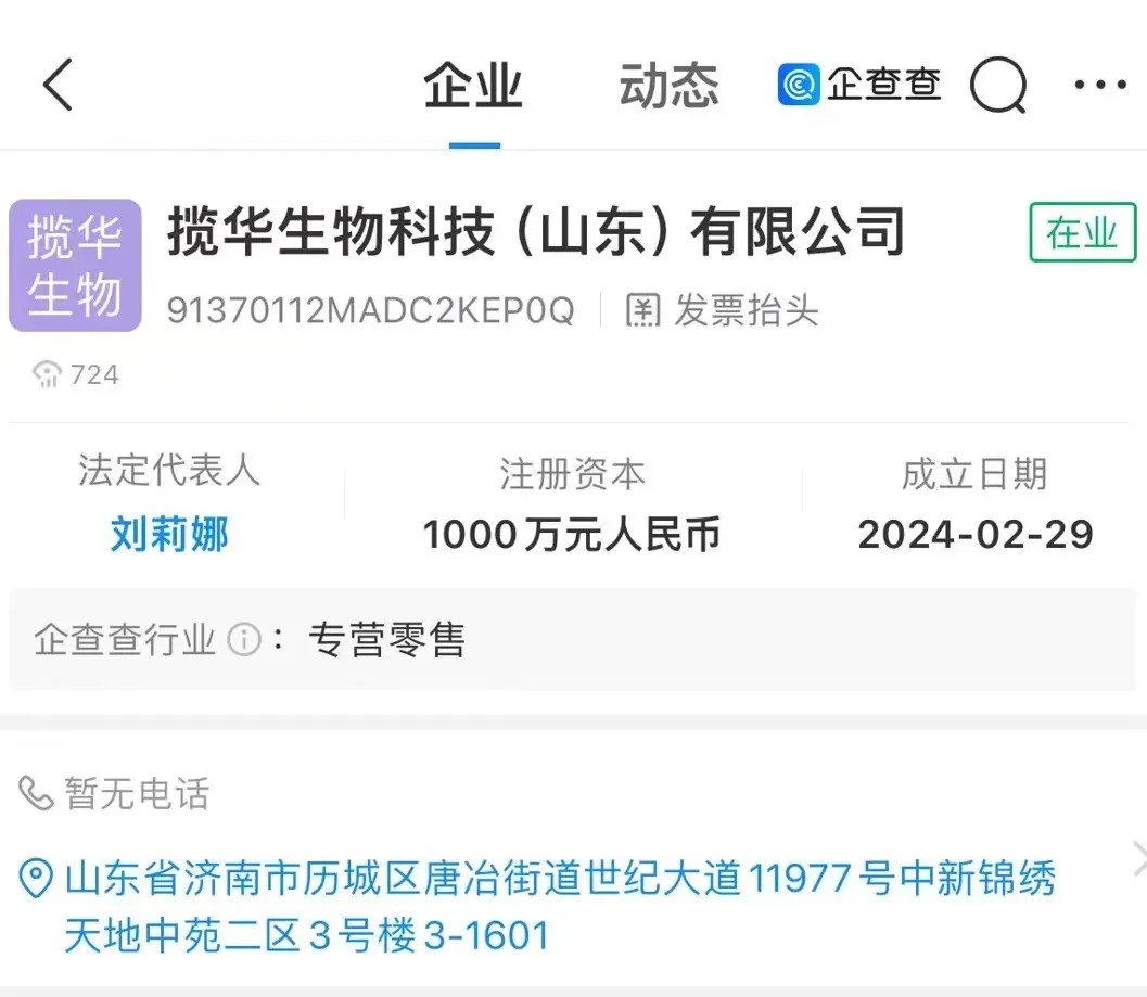 九游娱乐网站：霸凌、拉踩、反目2024年护肤行业最大「瓜」背后的纠葛(图5)