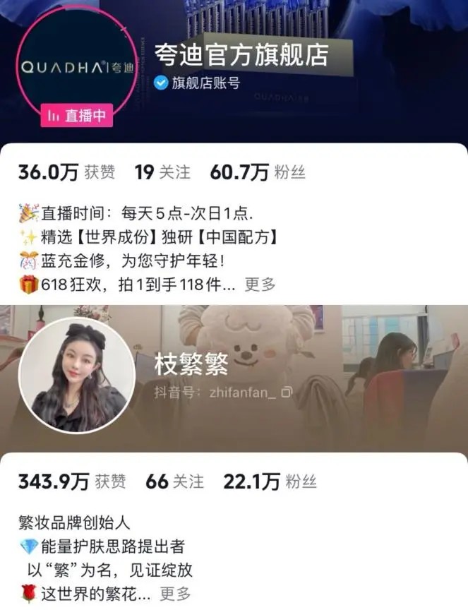 九游娱乐网站：霸凌、拉踩、反目2024年护肤行业最大「瓜」背后的纠葛(图10)