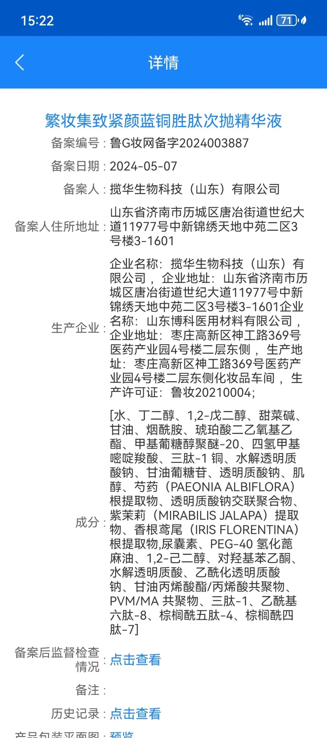 九游娱乐网站：霸凌、拉踩、反目2024年护肤行业最大「瓜」背后的纠葛(图6)