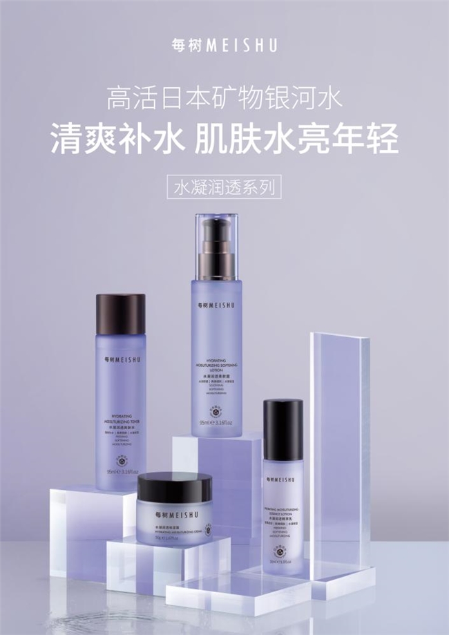 九游娱乐平台：每树美品提供量身定制的护肤方案(图2)
