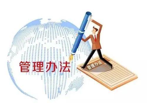 九游娱乐：《化妆品检查管理办法》自2024年11月1日起施行(图1)
