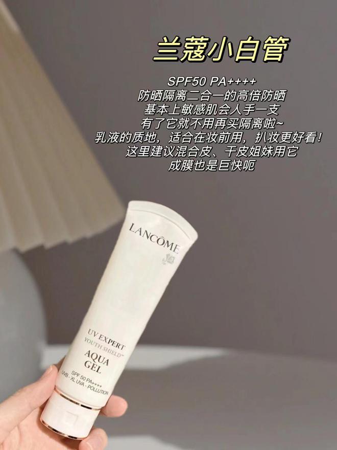 九游娱乐：贵妇防晒也要优中选优做好防晒也是抗老分享6款贵妇大牌(图3)